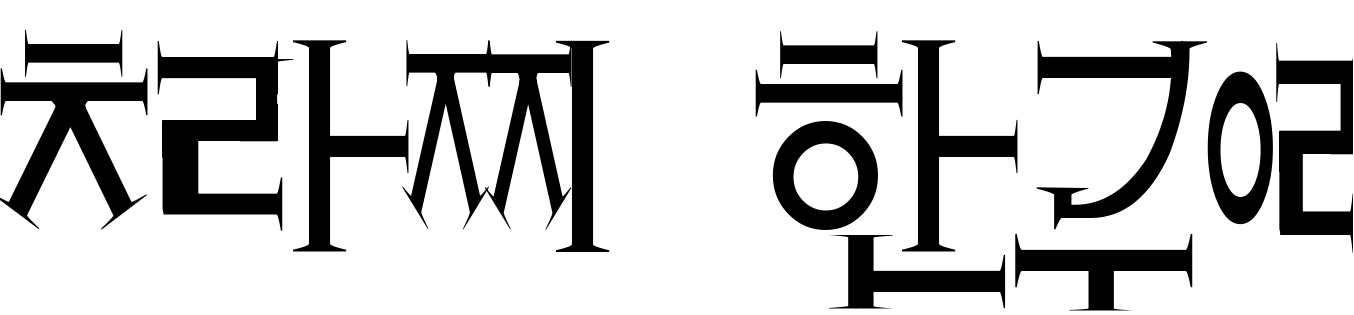 Font Crazy Hangul