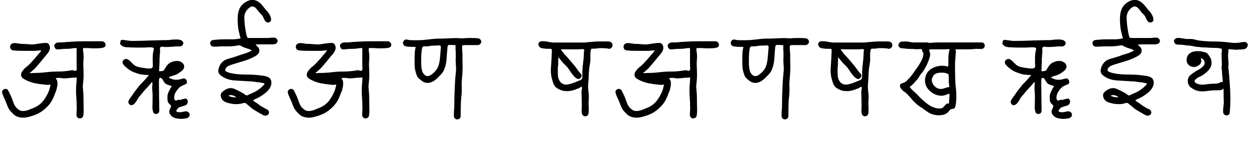 Font ARIAN SANSKRIT